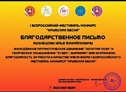 Благодарность