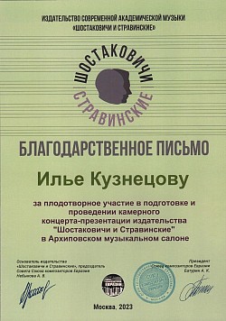 Благодарность
