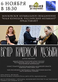 Илья Кузнецов российский музыкант