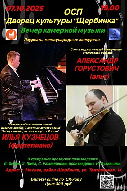 Щербинка, 2025