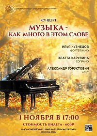 Илья Кузнецов российский музыкант