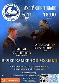 Илья Кузнецов российский музыкант